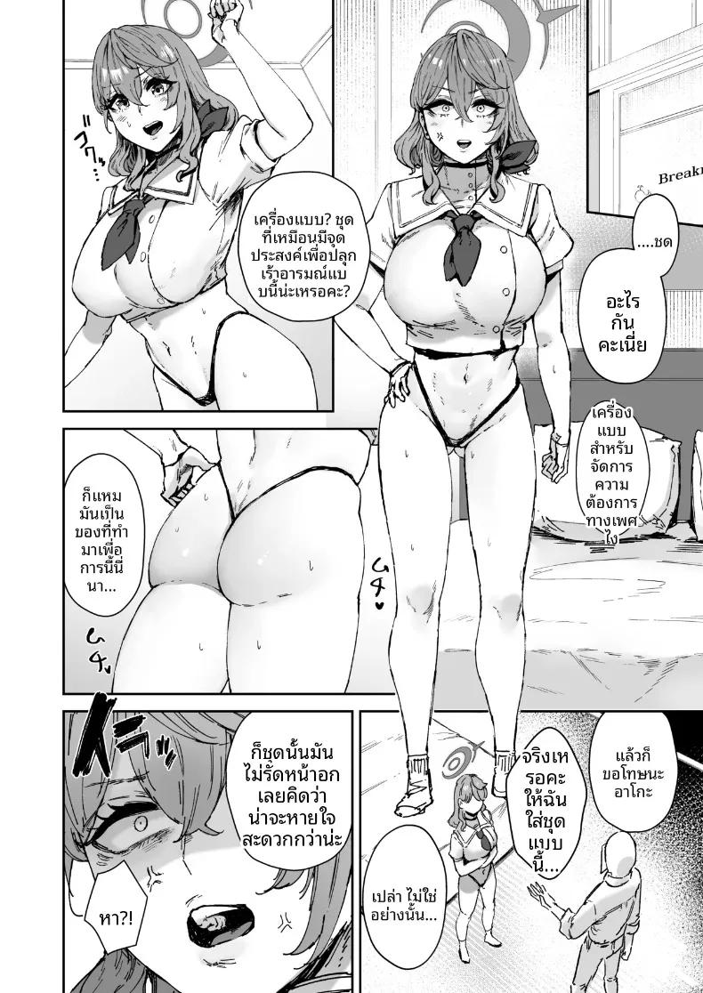 Doujin-Lc- อ่าน โดจิน มังฮวา เกาหลี ญี่ปุ่น จีน แปลไทย เวรประจำการดูแลส่วนตัวแห่งชาเล่ต์ (Signo Mandara) (Blue Archive) ตอนที่ 1 2 3 4 5 6 7 8 9 10 11 12 13 14 ฟรี ไม่มีโฆษณา อ่าน โดจิน Manhwa เกาหลี ญี่ปุ่น จีน เรามีครบ คัดมาให้เน้นๆ โดจิน 18+ รับประกันความฟินโดย  Doujin Lc
