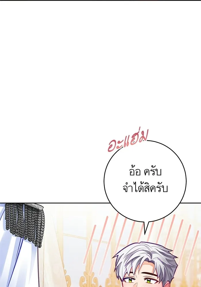 บุตรีดยุกขอไม่แต่งงานbrกับหนุ่มในฝัน ตอนที่ 26 รูปที่ 67