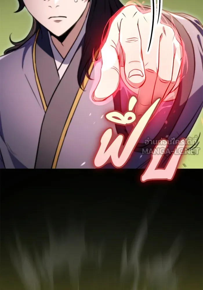 ดาบแห่งจักรพรรดิ ตอนที่ 20 รูปที่ 72