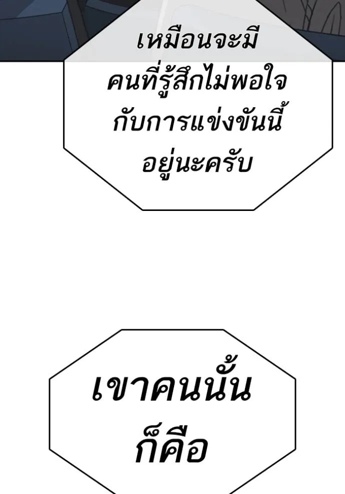 ชีวิตเวรเอ๊ย ตอนที่ 53 รูปที่ 106