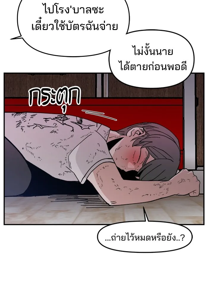 ห้องเรียนสาวแสบ ตอนที่ 22 รูปที่ 10