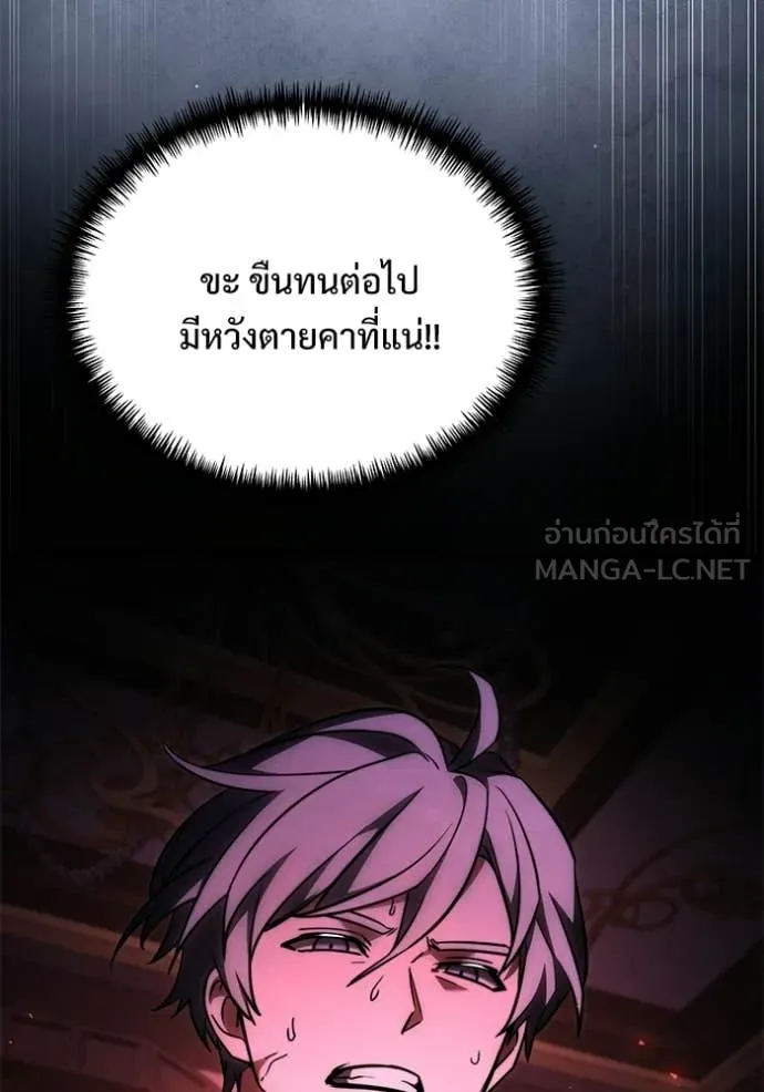 อัศวินดำล่าท้าเวลา ตอนที่ 129 รูปที่ 89