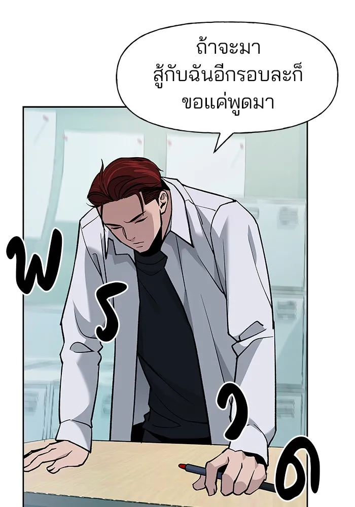 เลวฟาดเลว ตอนที่ 4 รูปที่ 61