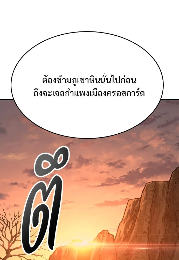 อัศวินวันเดียว ตอนที่ 48 รูปที่ 122