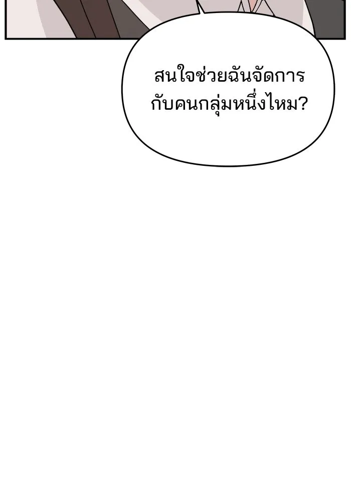 ห้องเรียนสาวแสบ ตอนที่ 46 รูปที่ 52