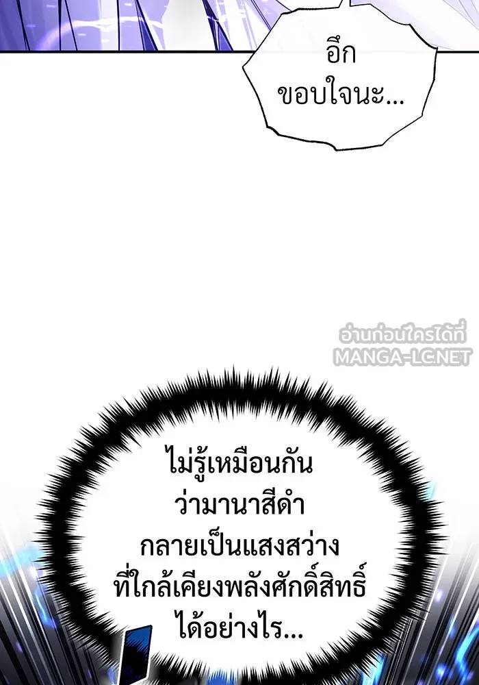 จอมเวทเกิดใหม่ในรอบ 66666 ปี ตอนที่ 98 รูปที่ 48