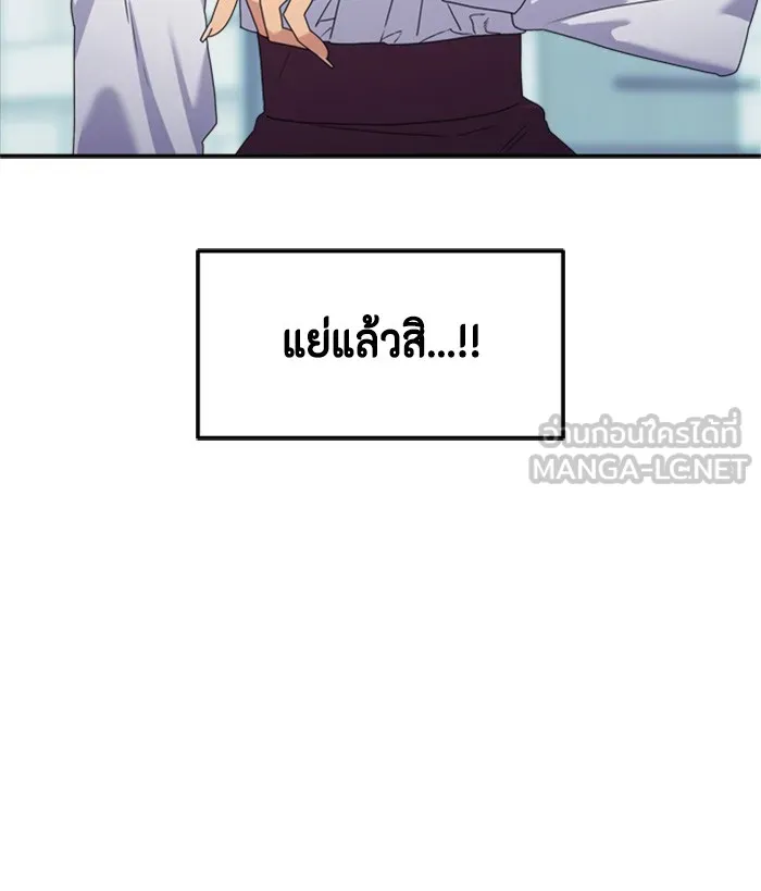 Couple Breaker ตอนที่ 33 รูปที่ 51