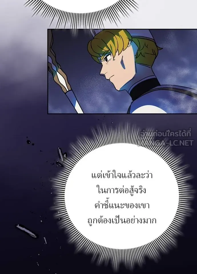 เป้าหมายครั้งที่ 2 ตอนที่ 41 รูปที่ 24