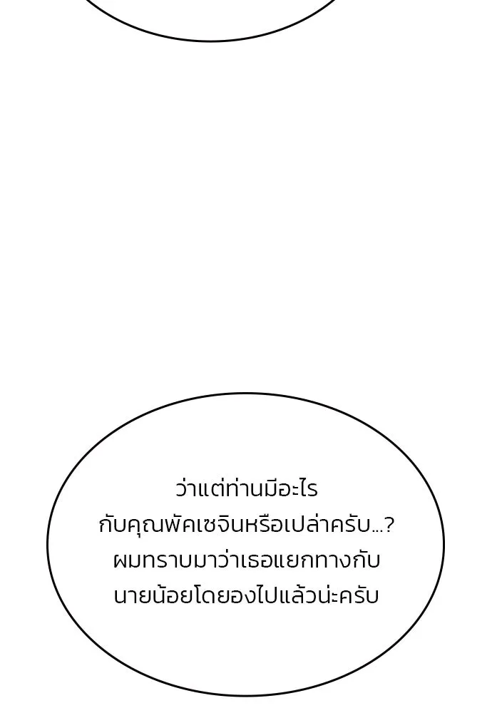 รักแล้วห้ามเลิก ตอนที่ 43 รูปที่ 106