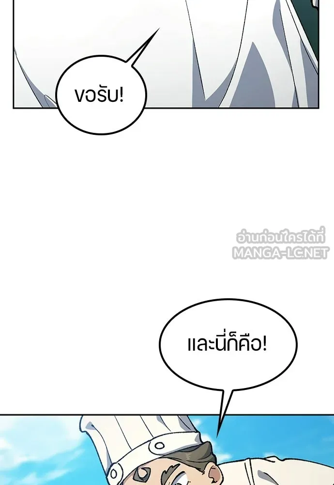 ตั้งแคมป์ฮีลใจในต่างโลก ตอนที่ 101 รูปที่ 60