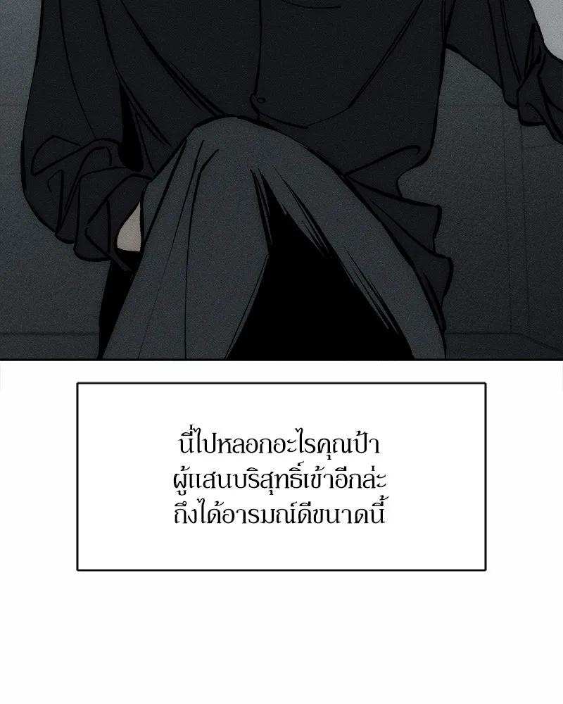 บุปผารุ่มราคะ ตอนที่ 41 รูปที่ 55