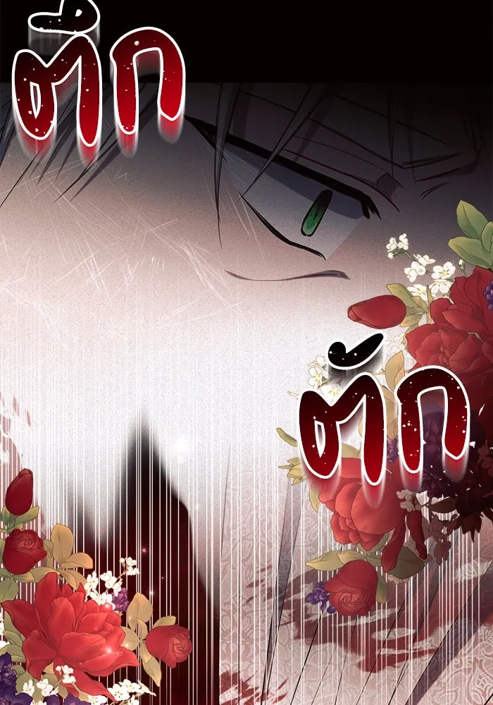 แอชสตาร์ต ตอนที่ 42 รูปที่ 80