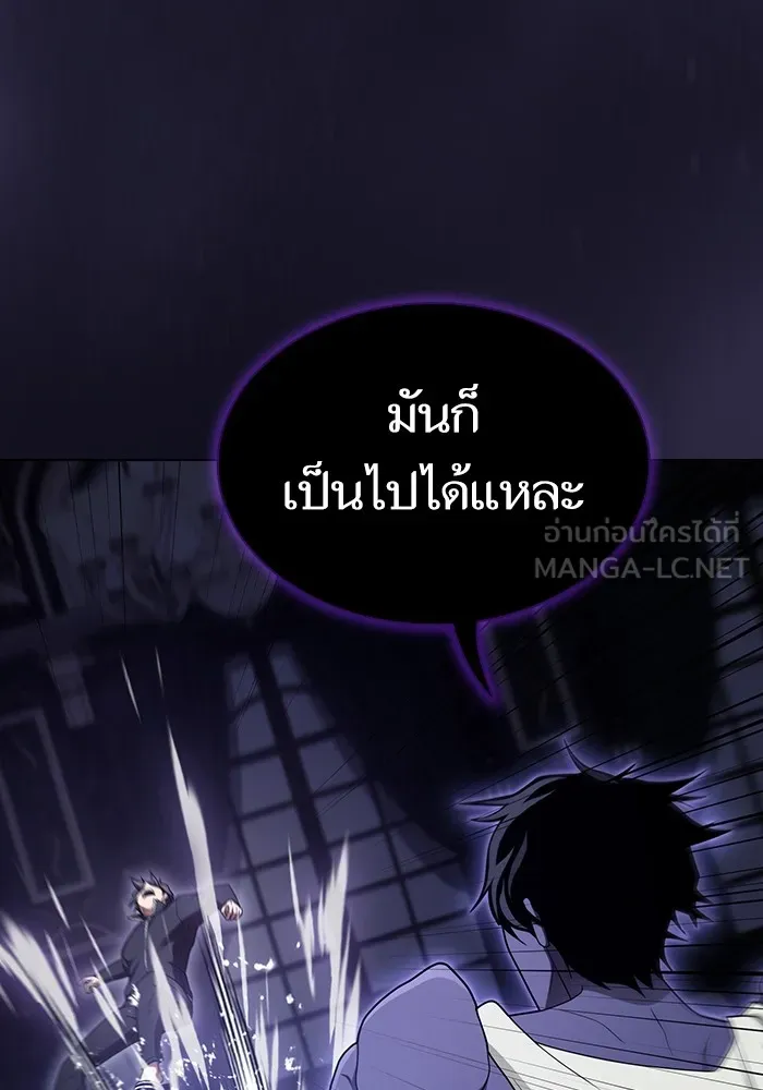 ผู้เล่นขั้นเทพแห่งหอคอยฝึกสอน ตอนที่ 206 รูปที่ 63