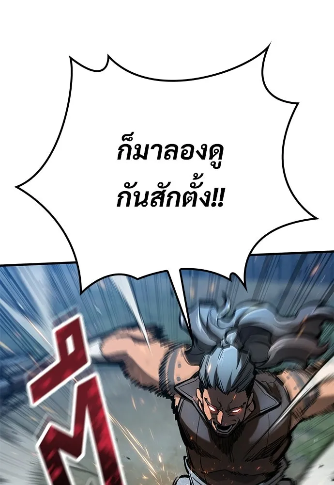 อัศวินวันเดียว ตอนที่ 103 รูปที่ 23