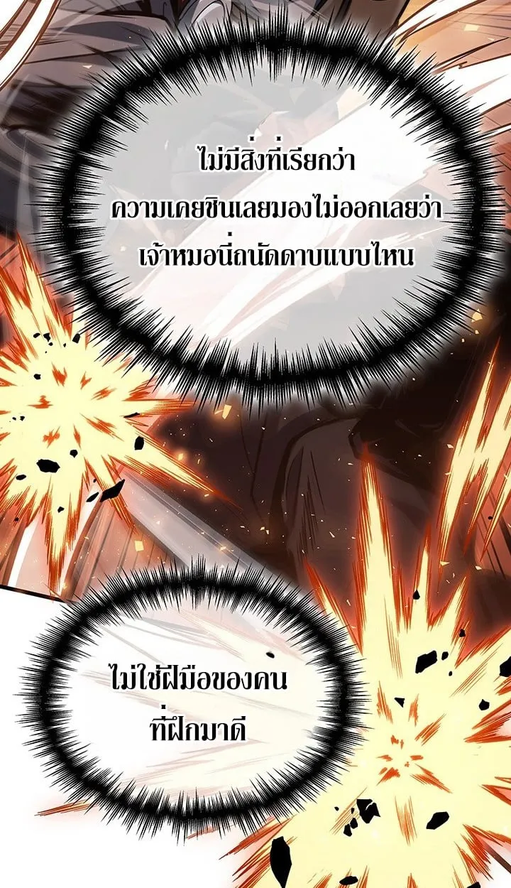 Crimson Reset ช_ว_ตคร_งท_สองของราช_นร_ตต_กาล หล_งจากหลบหน_มาคร_งป_ แวมไพร_ย_จ_นก_ถ_กส_งหารในท_ส_ด ตอนที่ ตอนที่ 8 รูปที่ 75