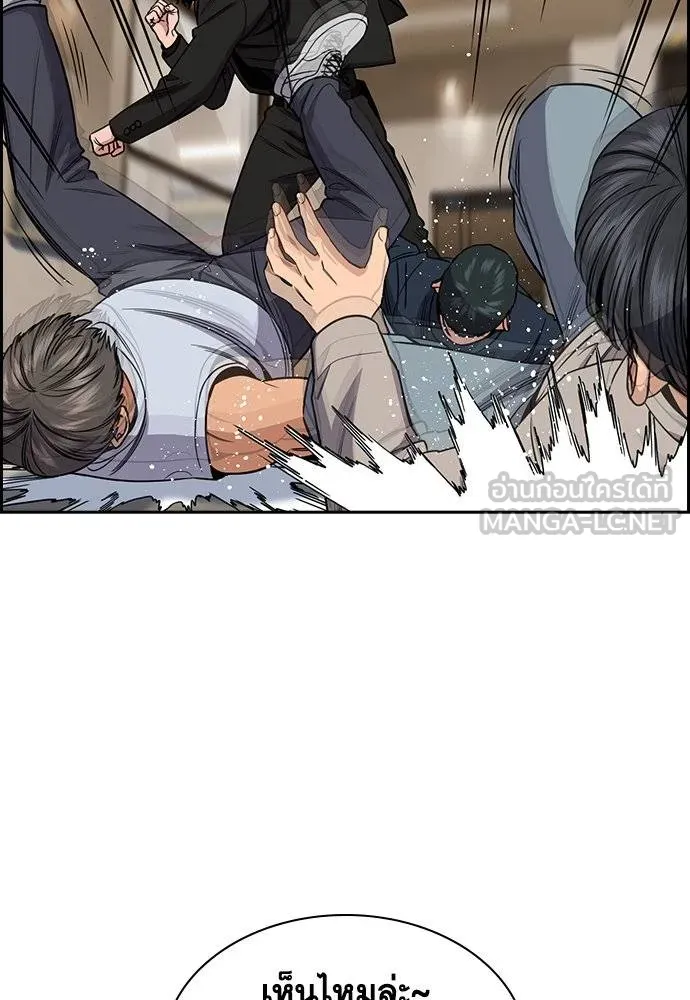 การศึกษาที่แท้จริง ตอนที่ 188 รูปที่ 48