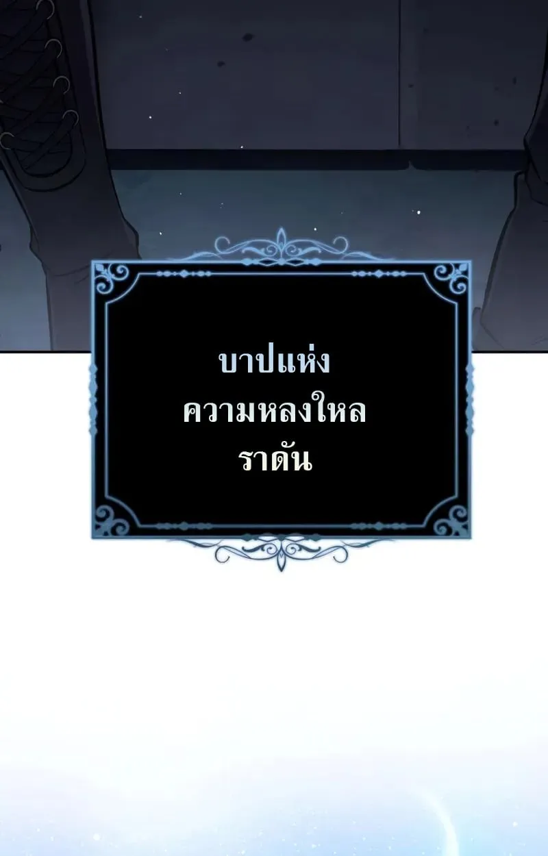 Raising Villains the Right Way ฉ_นกลายเป_นผ_สน_บสน_นของเหล_าต_วร_าย ตอนที่ ตอนที่ 3 รูปที่ 94