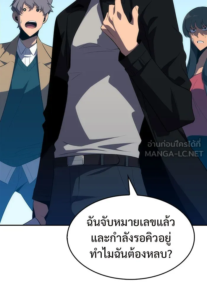 ผู้เล่นหน้าใหม่เลเวลแมกซ์ ตอนที่ 15 เหล่ารอยัลเพลย์เยอร์บนหอคอย รูปที่ 129