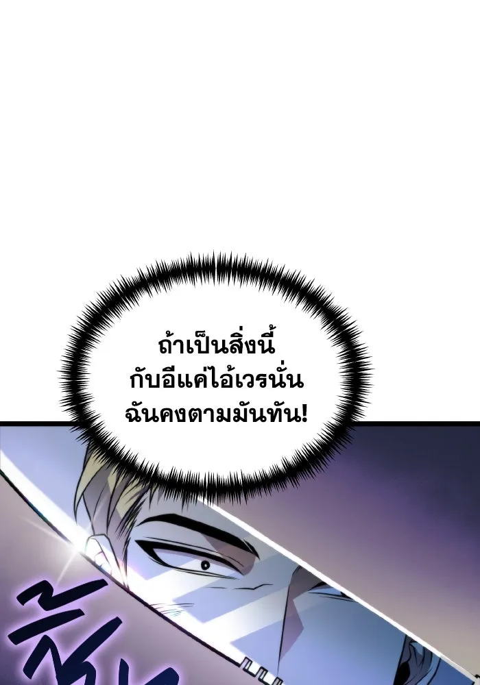 การแข่งขันของผู้เกิดใหม่ ตอนที่ 7 รูปที่ 73