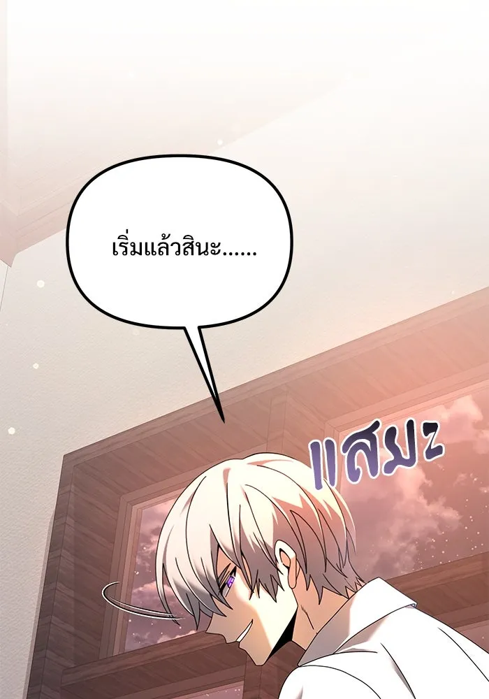 อัศวินดำล่าท้าเวลา ตอนที่ 73 รูปที่ 38