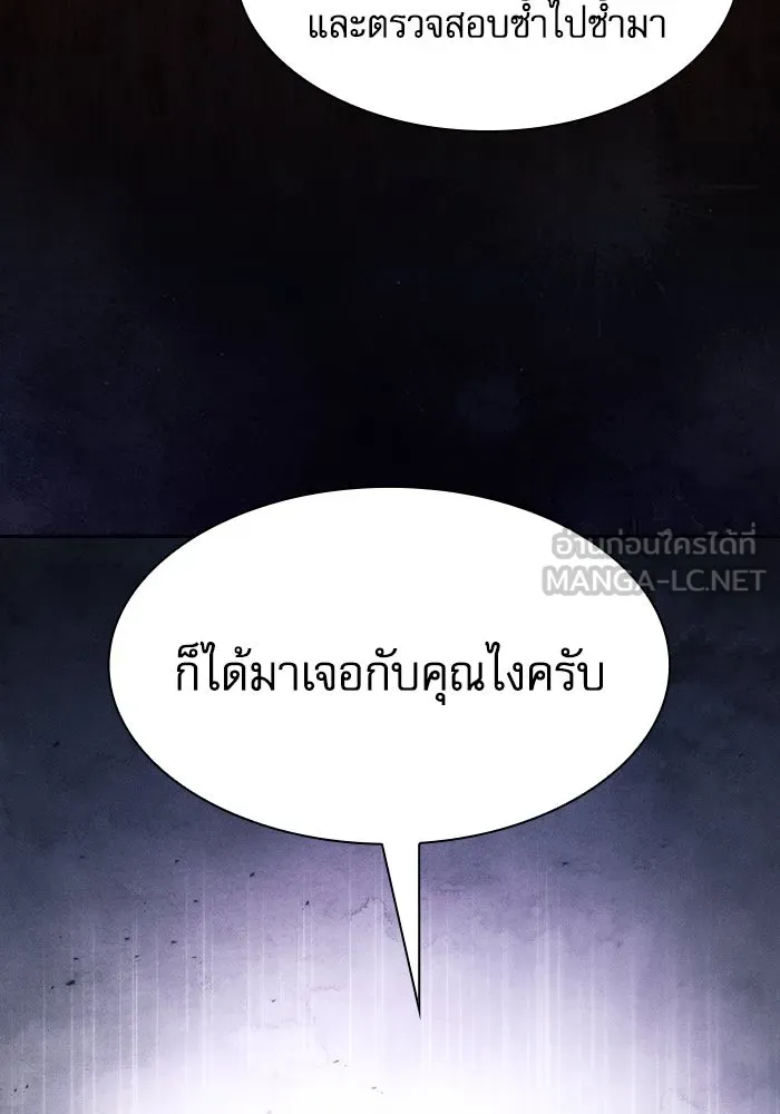 นักดาบอัจฉริยะจากอะคาเดมี ตอนที่ 114 รูปที่ 150