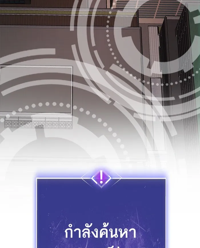 ยอดคนเลเวลทะลุ ตอนที่ 35 บุก (2) รูปที่ 13