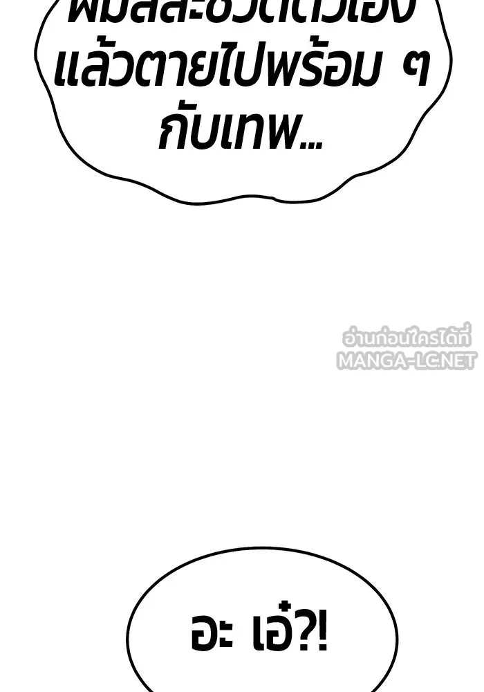 +99 ท่อนไม้พร้อมบวก ตอนที่ 73 รูปที่ 138