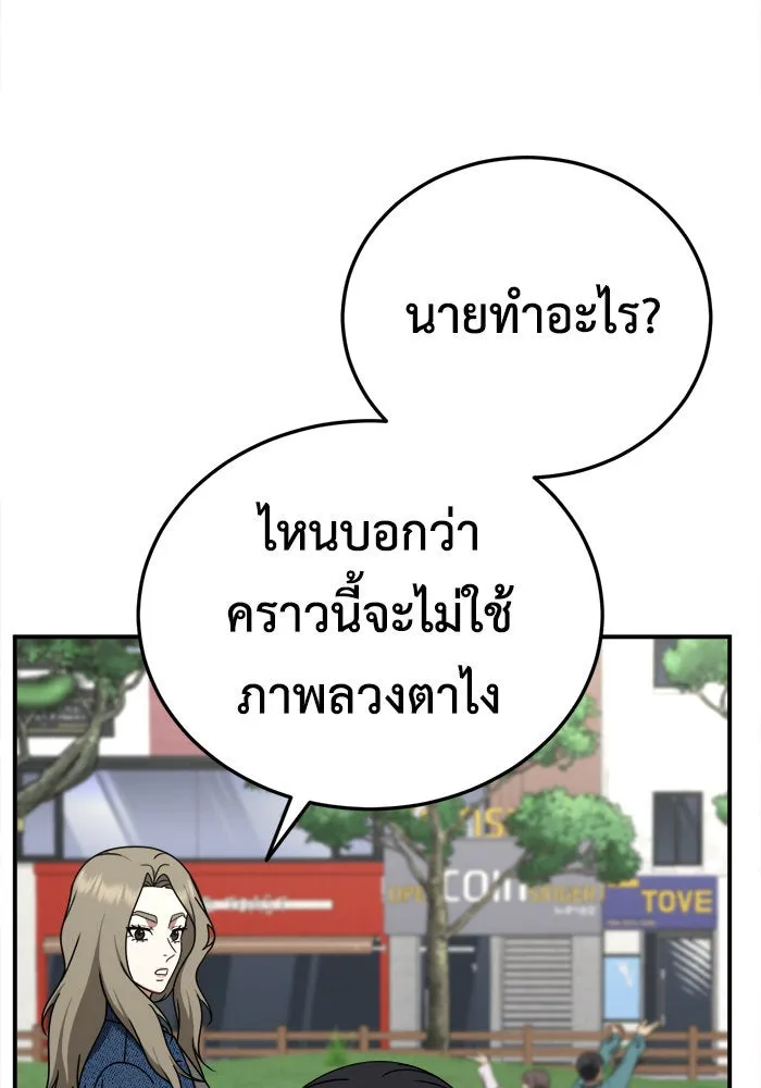 ช่วยเปลี่ยนฉันที ตอนที่ 198. ซีซัน 1 ภาคพิเศษ 8 ยอมินซอ ( รูปที่ 137