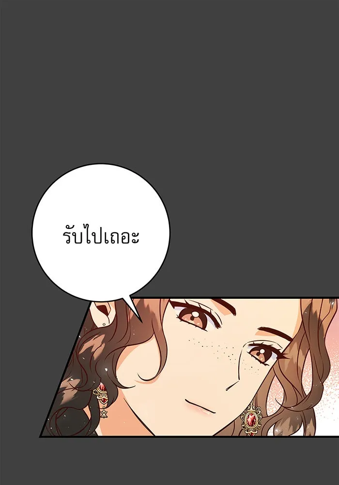 นางร้ายที่ไหนจะมีคุณธรรม ตอนที่ 15 รูปที่ 10