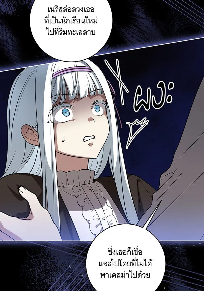 ทุกอย่างที่เสียไป ฉันขอทวงคืน ตอนที่ 46 รูปที่ 97