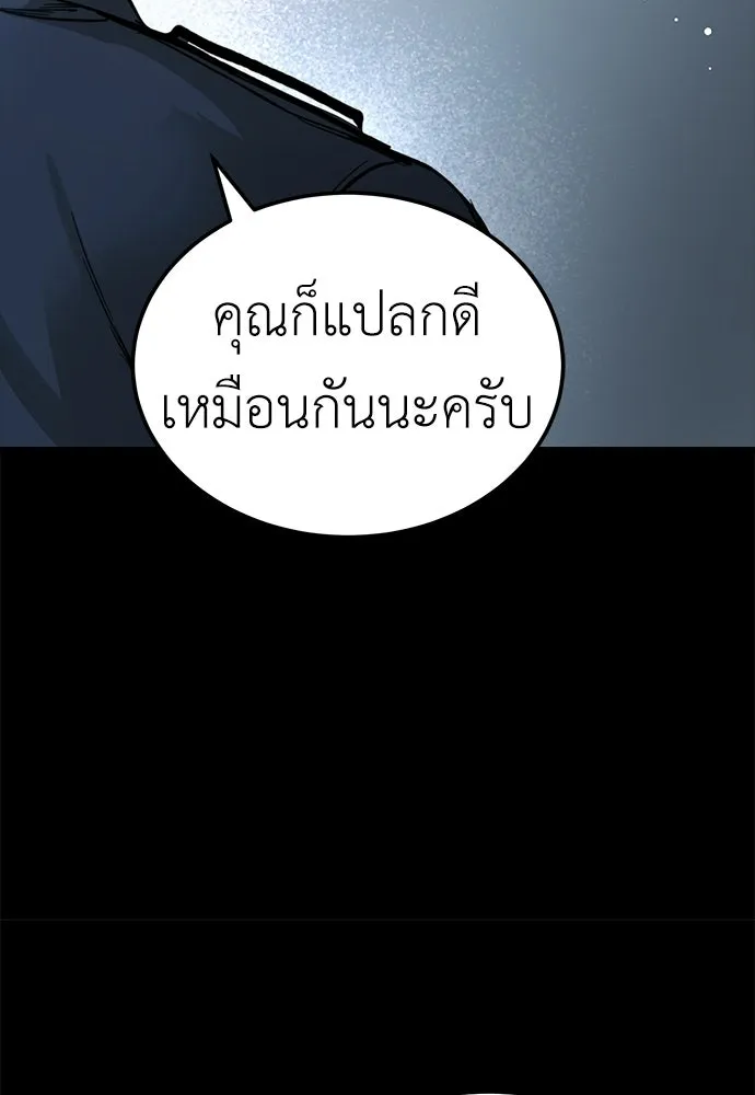 ผู้คุมหมายเลข 0 ตอนที่ 46 รูปที่ 100