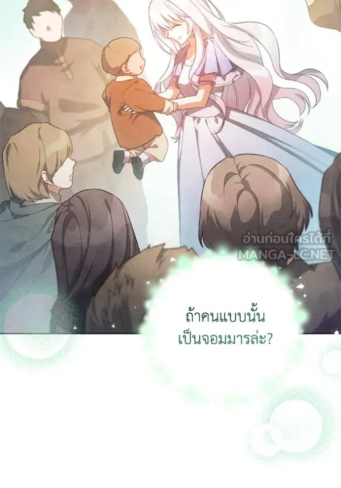 ราชินีจอมมาร ตอนที่ 73 รูปที่ 33