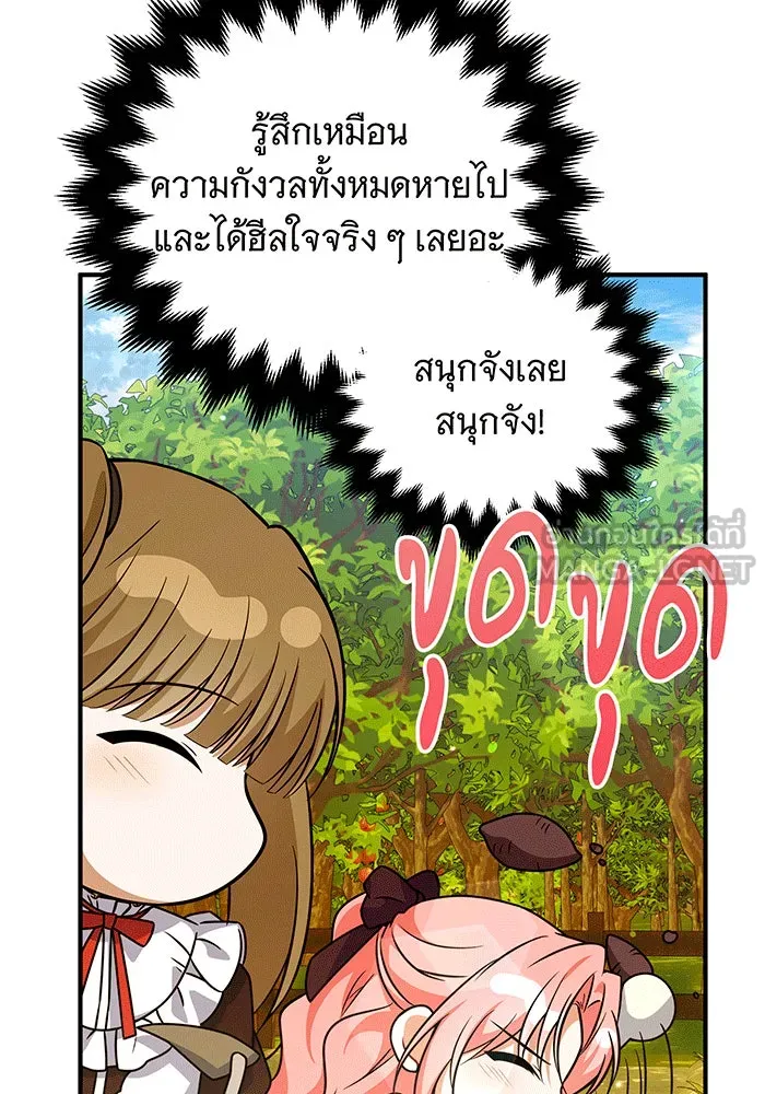 เปลี่ยนบทร้ายให้เป็นบทรัก ตอนที่ 25 รูปที่ 24