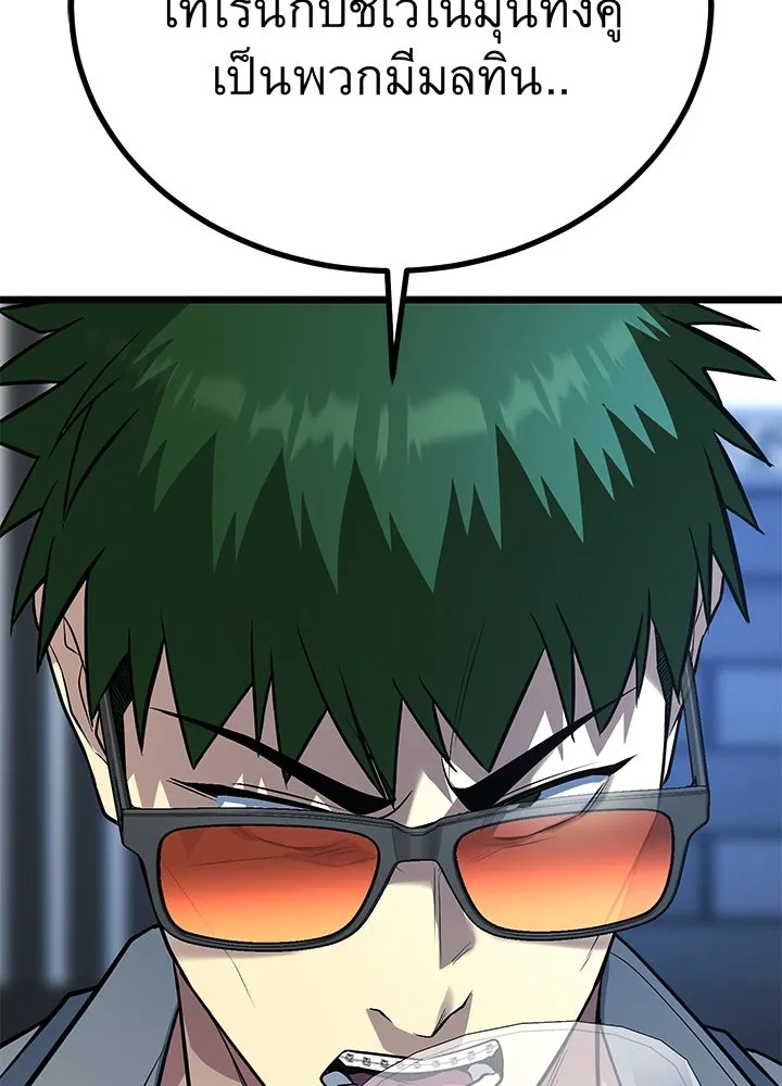 ราชาลานประลอง ตอนที่ 57 รูปที่ 169