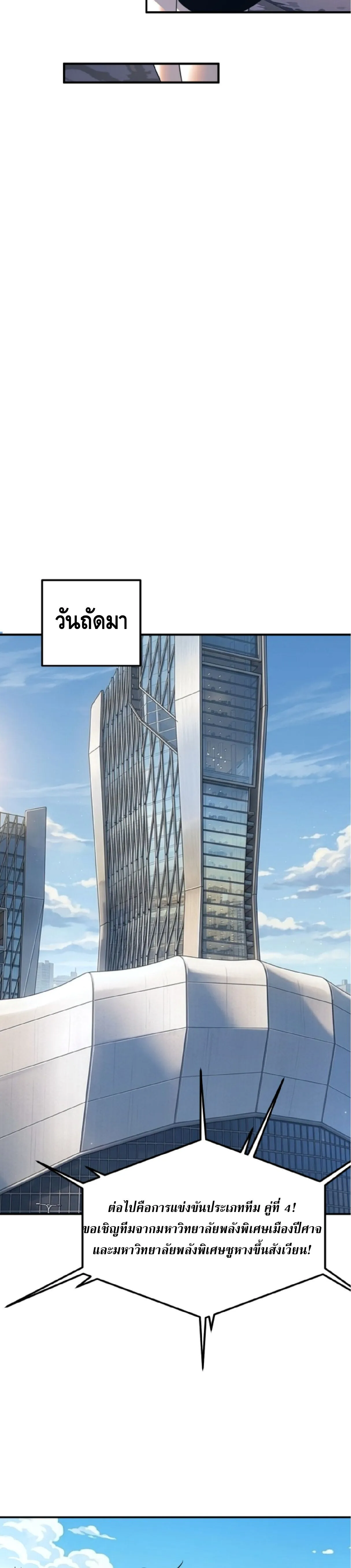 Awakening the Purple Thunder at the Beginning ปล_กอาช_พระด_บ S เทพอ_สน_ม_วงสวรรค_ ตอนที่ ตอนที่ 71 รูปที่ 18