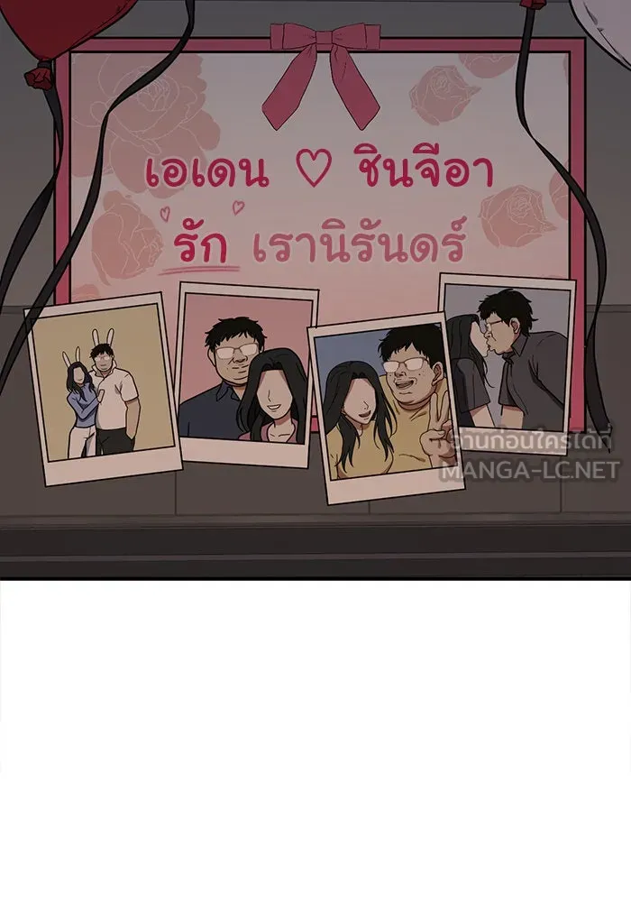 ช่วยเปลี่ยนฉันที ตอนที่ 58. ยอมินซอ 8 รูปที่ 168