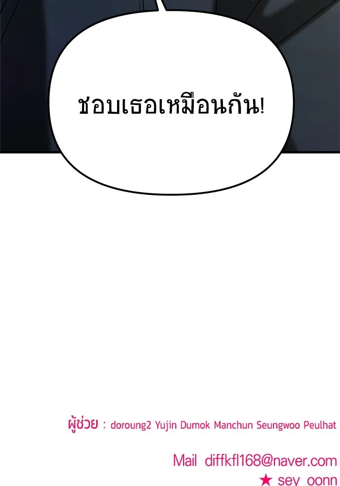 วายร้ายก็อยากมีรัก ตอนที่ 60 รูปที่ 163