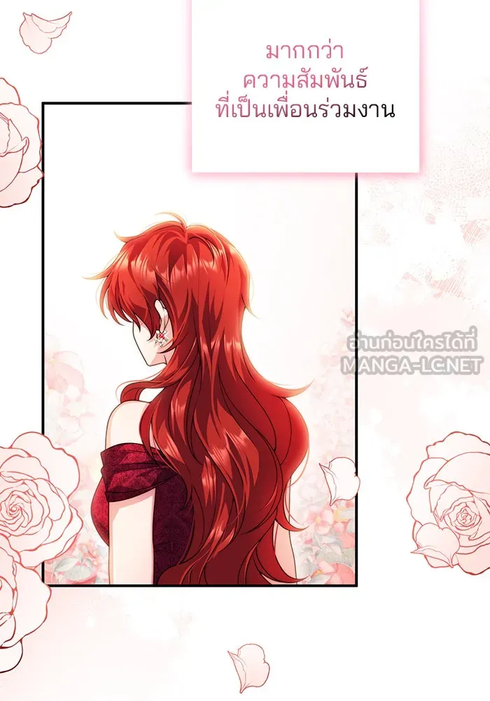 แผนหย่าสามีทรราช ตอนที่ 30 รูปที่ 33