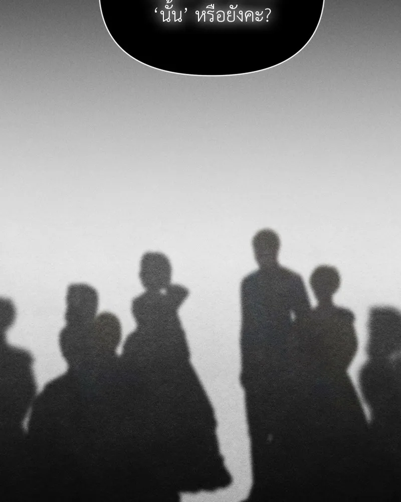 โอ้ ศัตรูที่รัก ตอนที่ 5 รูปที่ 41