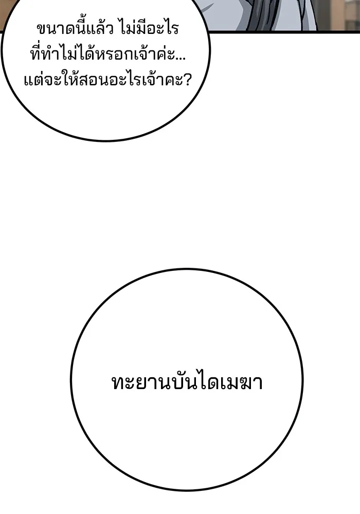 คุณปู่จอมยุทธกับหลานสาวสุดแกร่ง ตอนที่ 14 รูปที่ 158