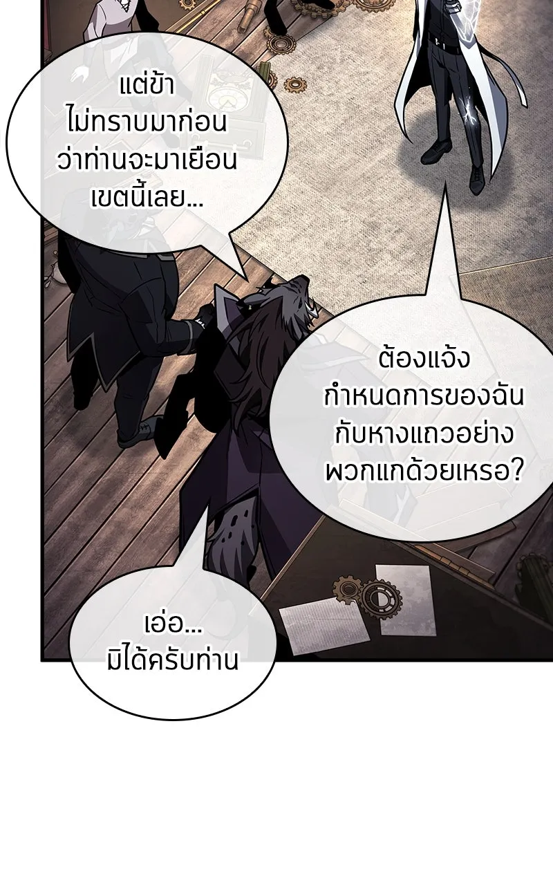 Omniscient Reader อ่านชะตาวันสิ้นโลก ตอนที่ 37 ภูมิทัศน์แดนปีศาจ (3) รูปที่ 41