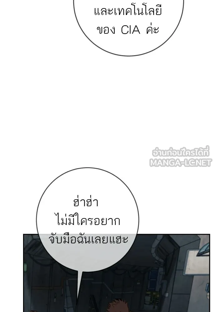 พริบตาเปลี่ยนโลก ตอนที่ 47 รูปที่ 12