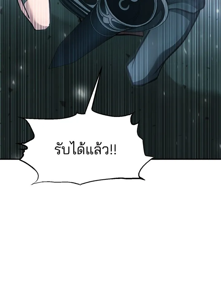 ผู้พิชิตเกมป้องกันฐาน ตอนที่ 160 รูปที่ 82