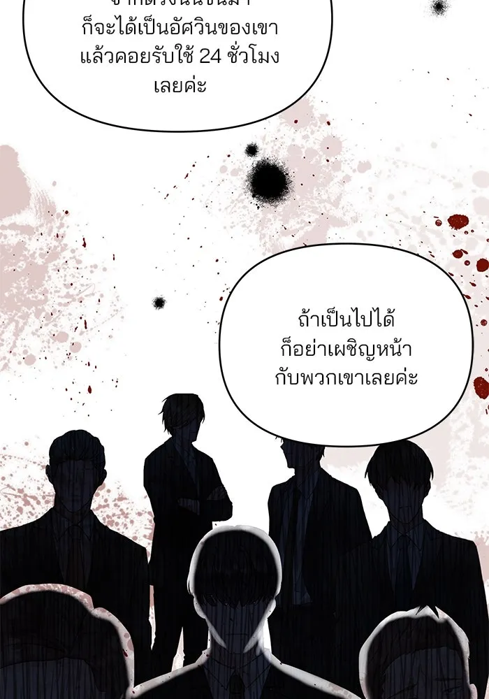 คู่มือคว้าหัวใจนายตัวร้าย ตอนที่ 27 รูปที่ 80