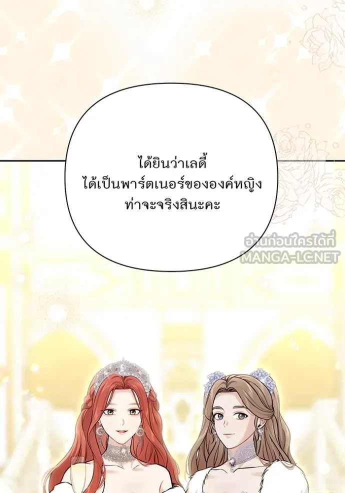ห้องนอนลับ ตอนที่ 164 รูปที่ 11