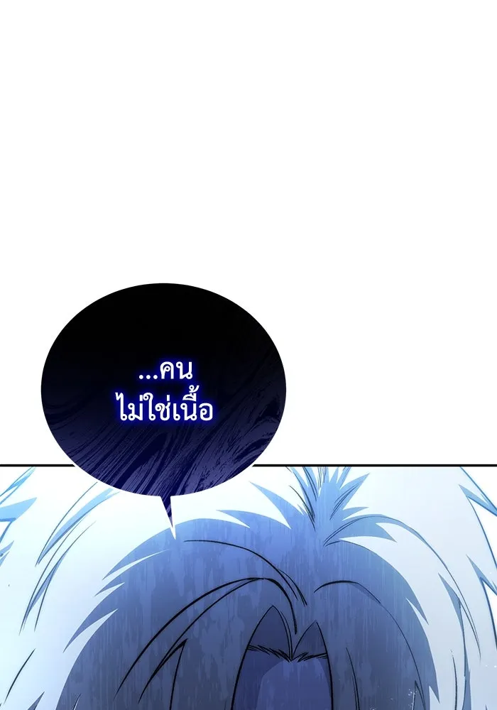 ยอดนักดาบผู้โอบอุ้มดารา ตอนที่ 43 รูปที่ 176