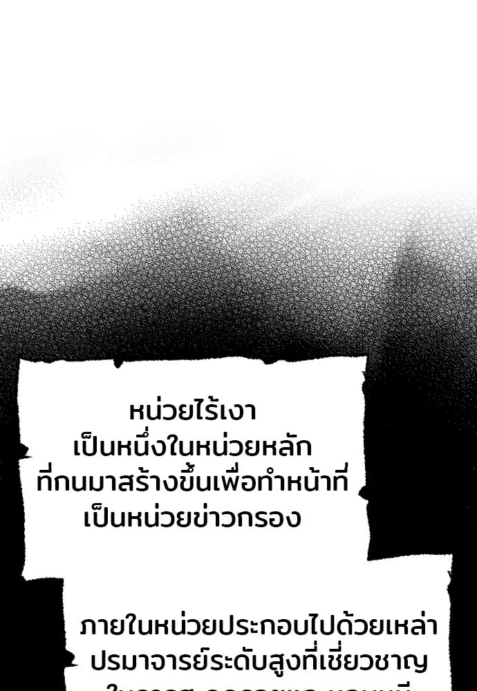 เส้นทางสู่เทพมาร ตอนที่ 32 รูปที่ 47