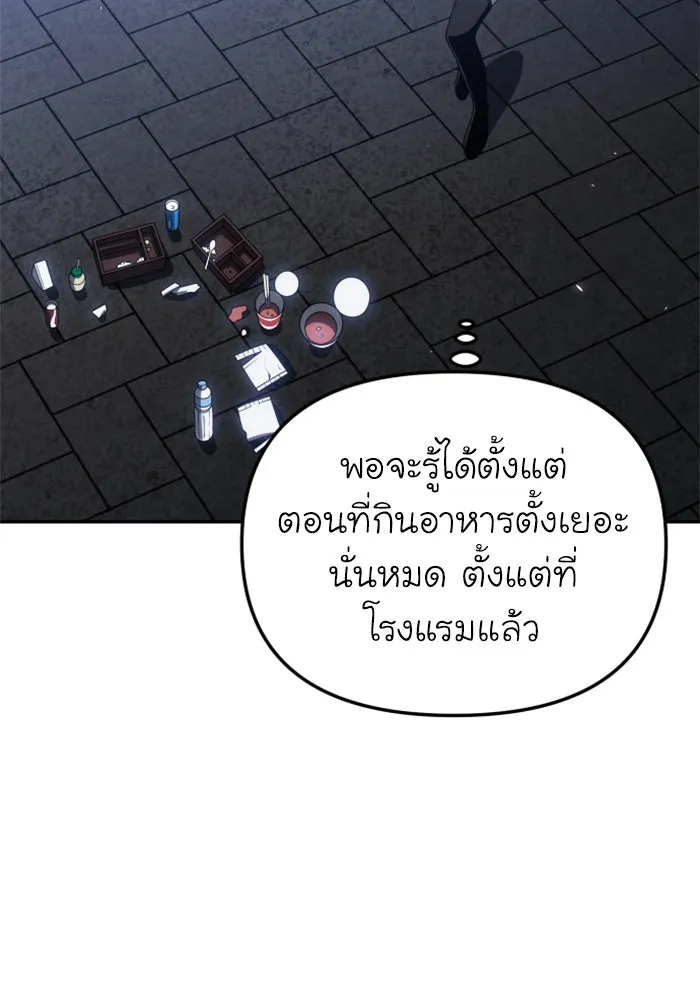 อดีตบอสหอคอย ตอนที่ 40 รูปที่ 4