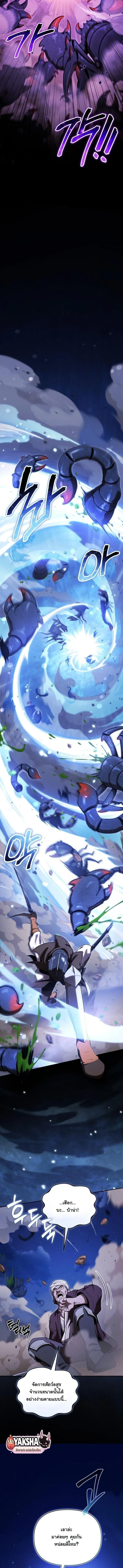 Dungeon Gourmet อ_ศว_นเป_บพ_สดาร เปล_ยนม_งกรให_เป_นเมน_เด_ด ตอนที่ ตอนที่ 35 รูปที่ 7