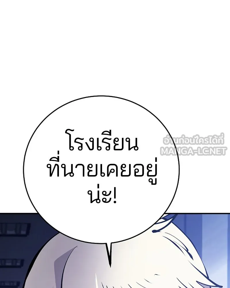 Player ตอนที่ 77 รูปที่ 129